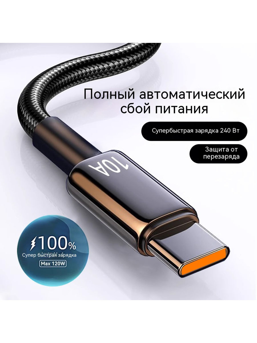 移动设备电缆 USB Type-C/USB Type-C, 0.3 米, 黑色