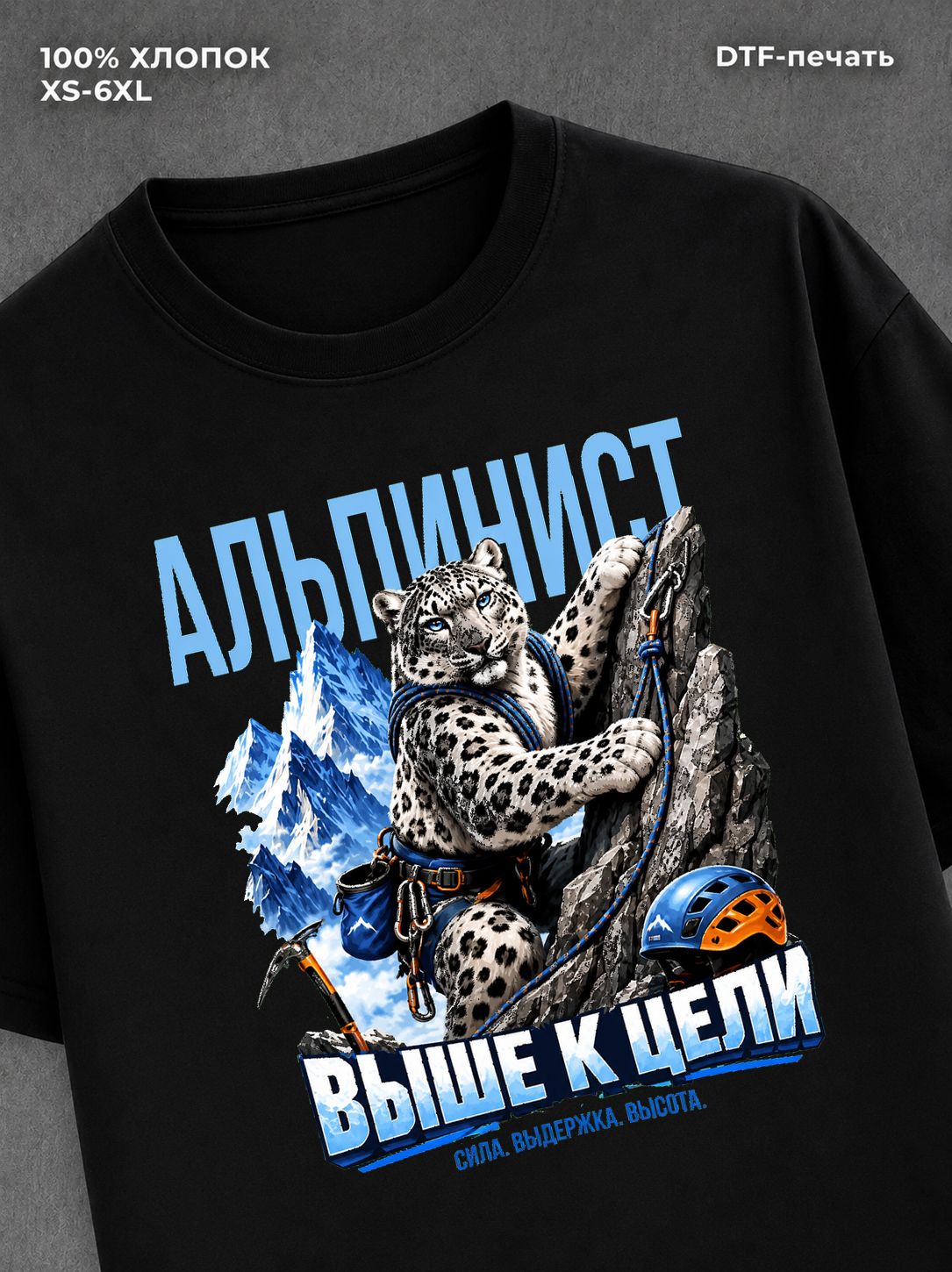 Футболка Альпинист