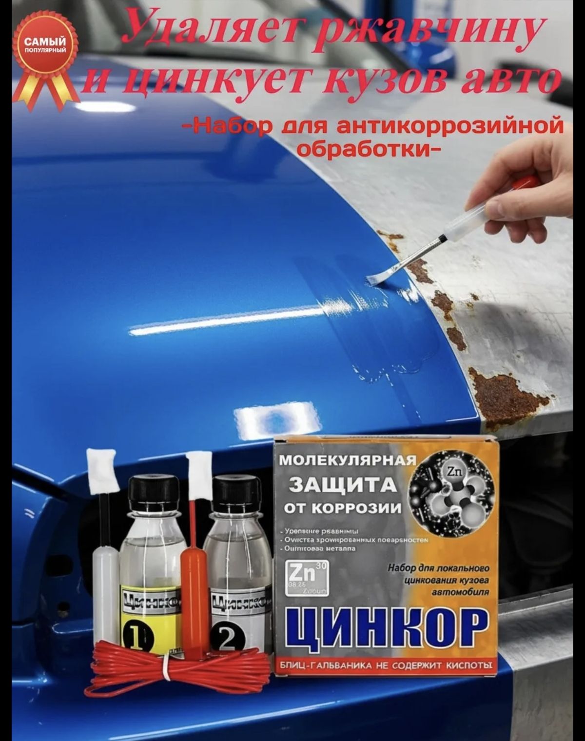 Цинкор ZZZ купить на OZON по низкой цене