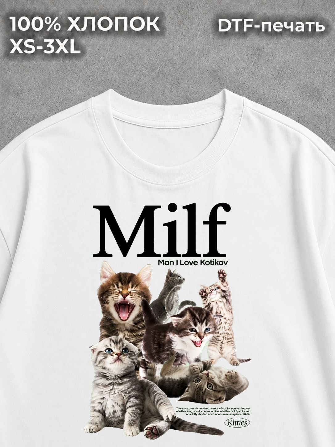 Футболка милфа с кошками мем