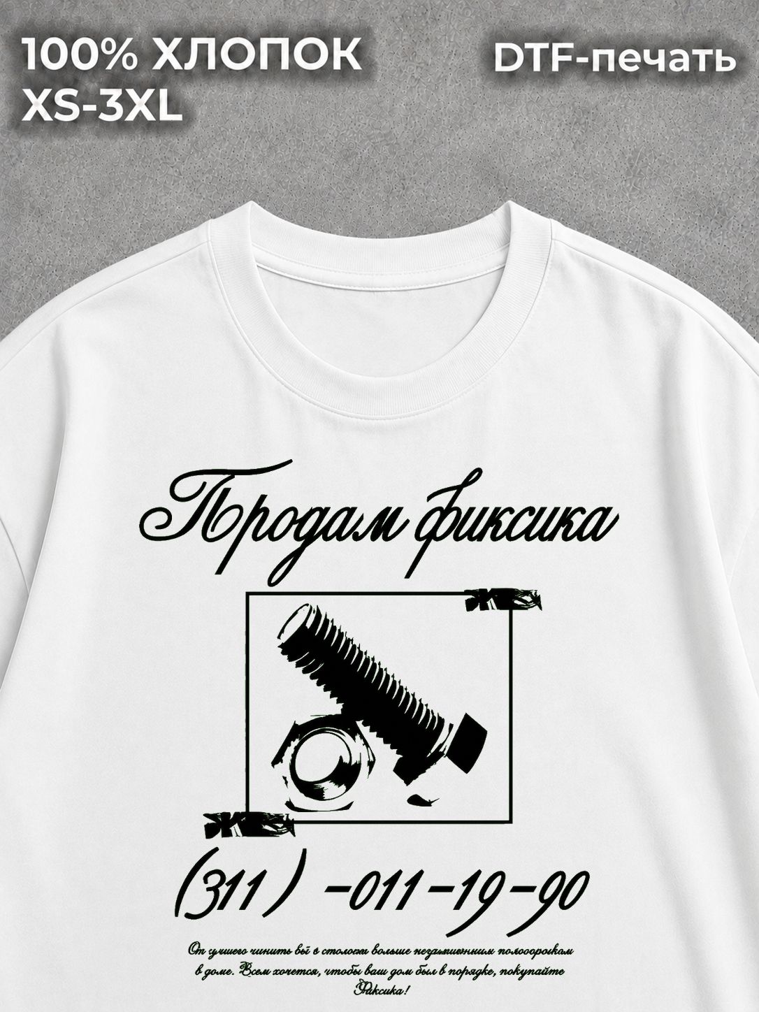 Футболка y2k объявление продам фиксика white