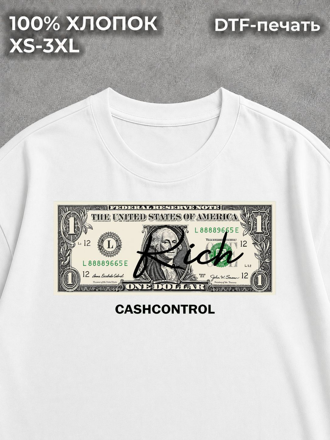 Футболка cashcontrol rich