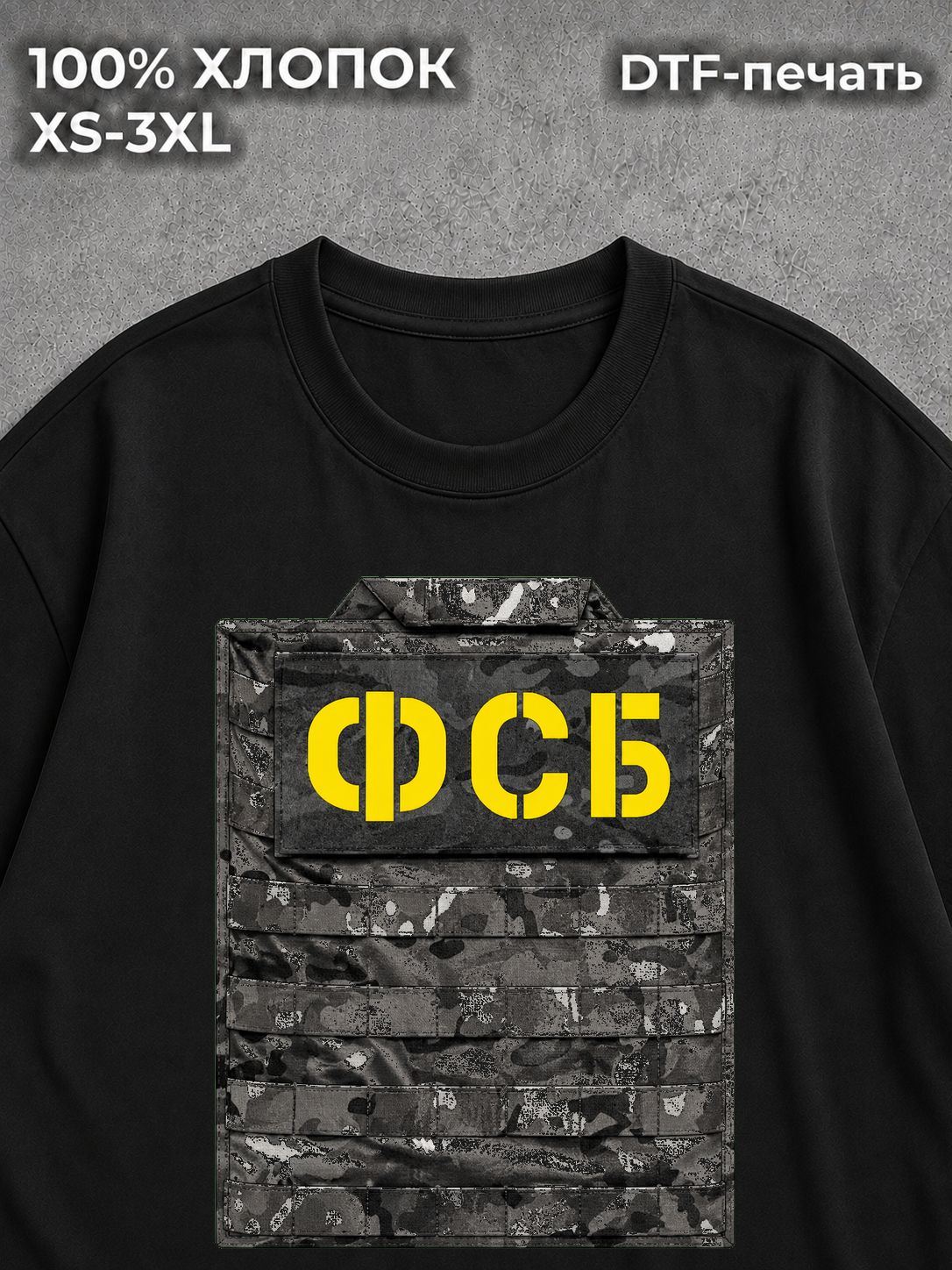 Футболка Патриотизм