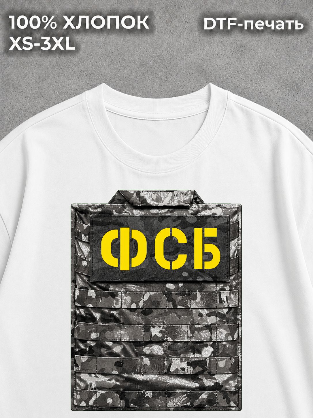 Футболка Патриотизм