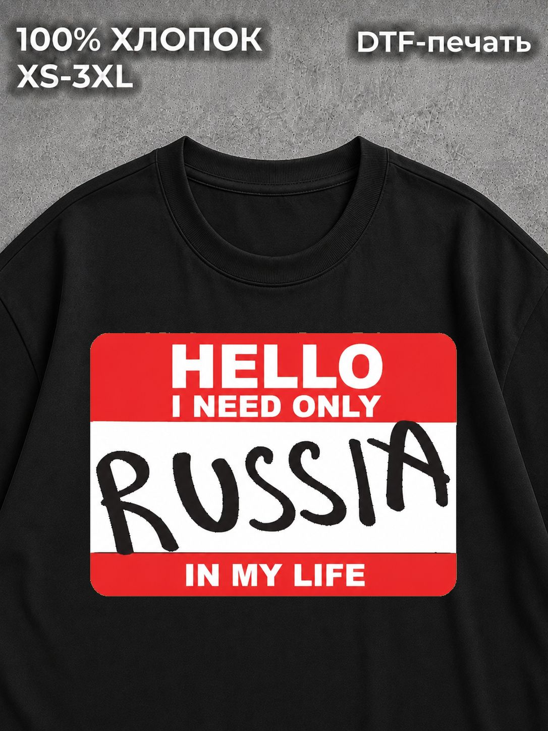 Футболка Hello Russia