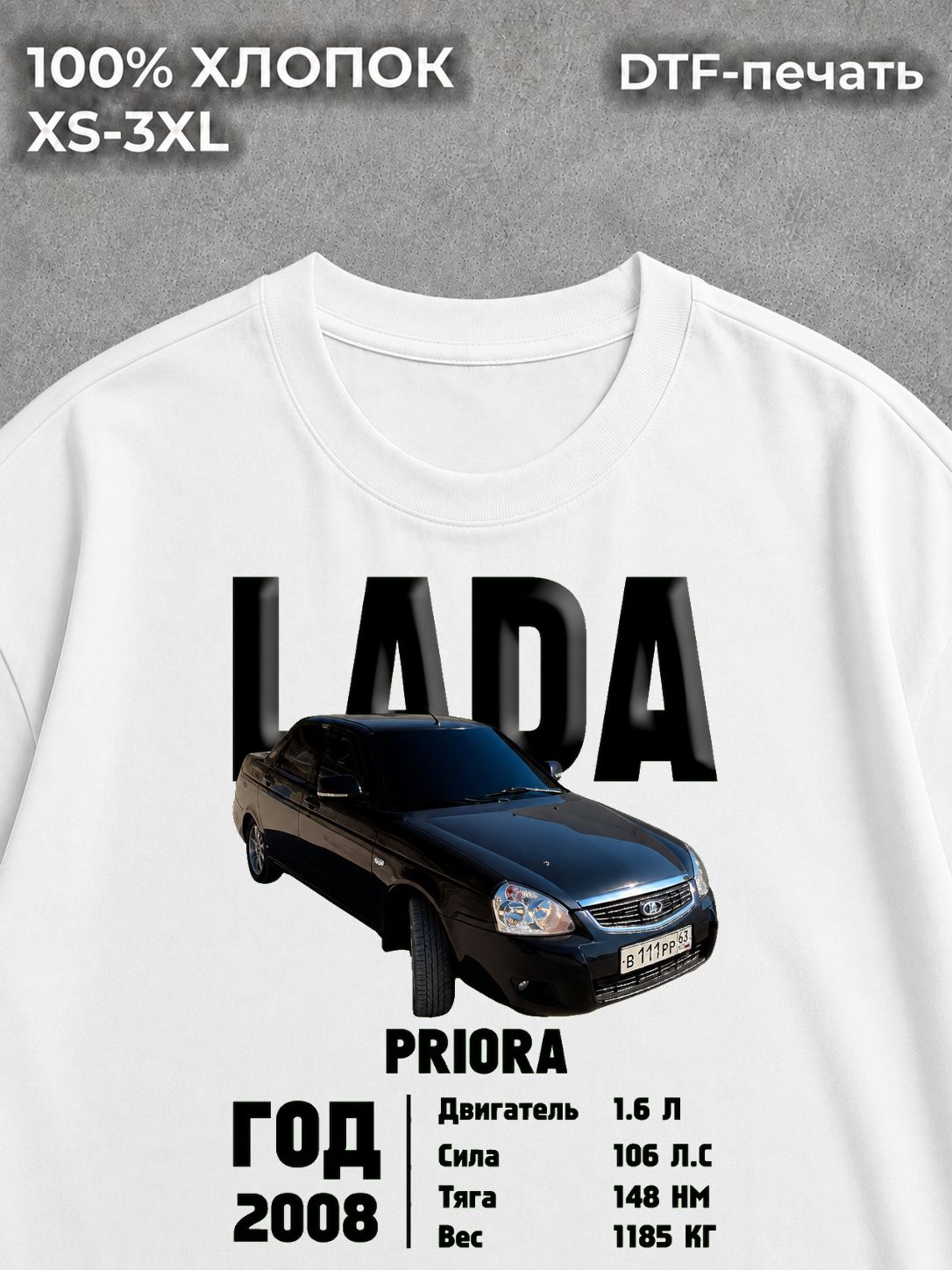 Футболка "Лада Приора" белая