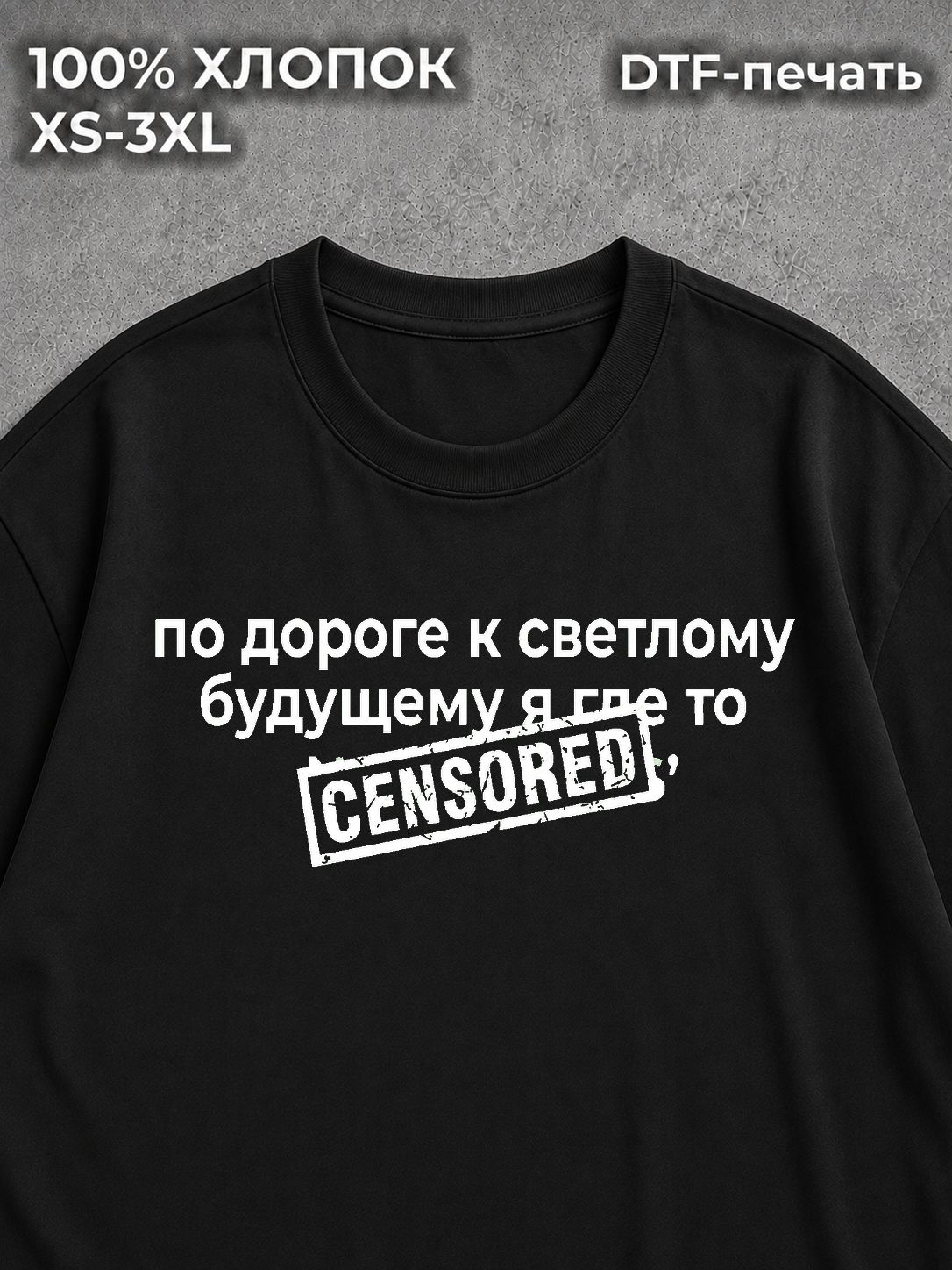 Футболка оверсайз с надписью прикол