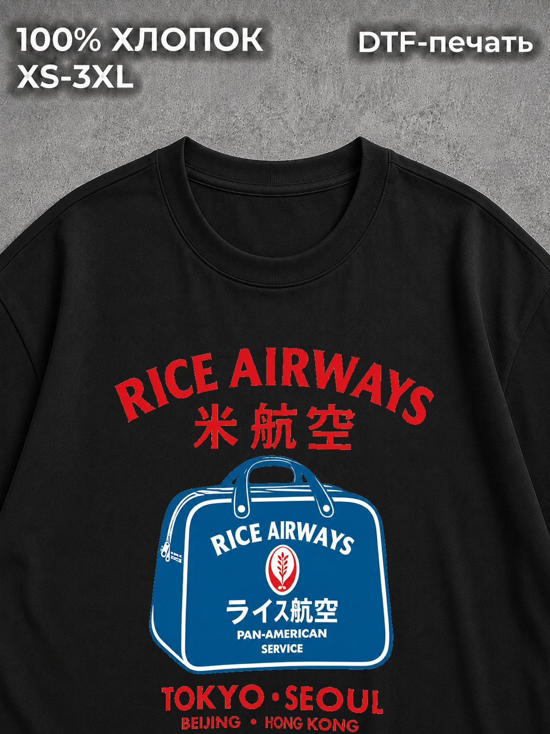 Футболка Rice дизайнерские футболки