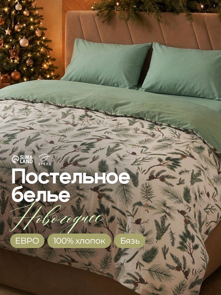 Постельное белье новогоднее евро, "Еловые ветви", Бязь