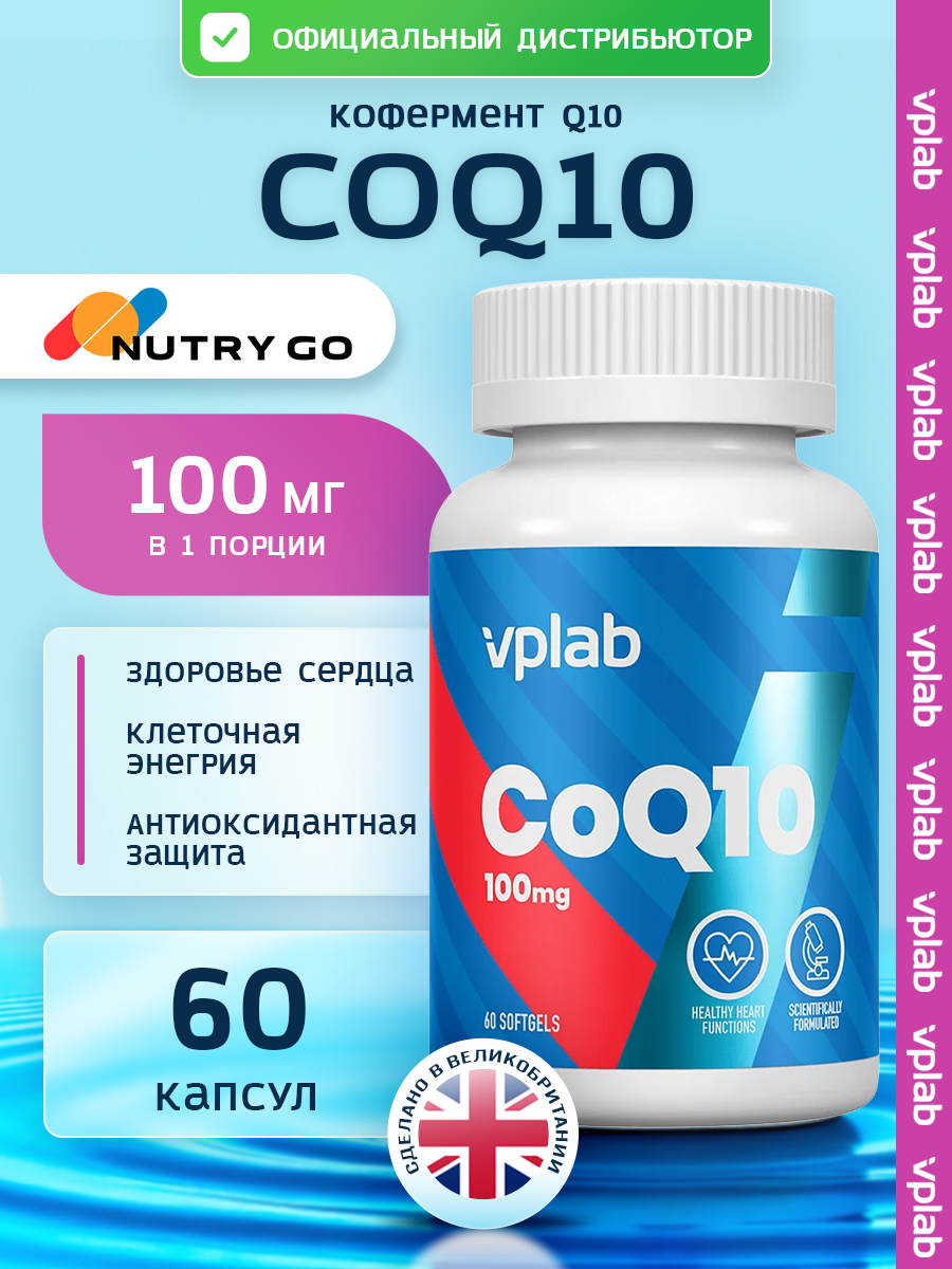 Vplab, COQ10 100mg - 60softgels