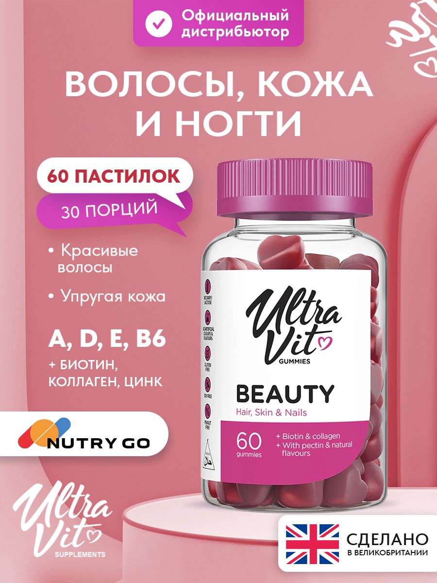 Ultravit, Gummies Beauty 60 gummies