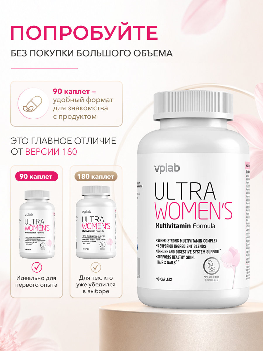 Vplab, Ultra Women's, 90 caplets