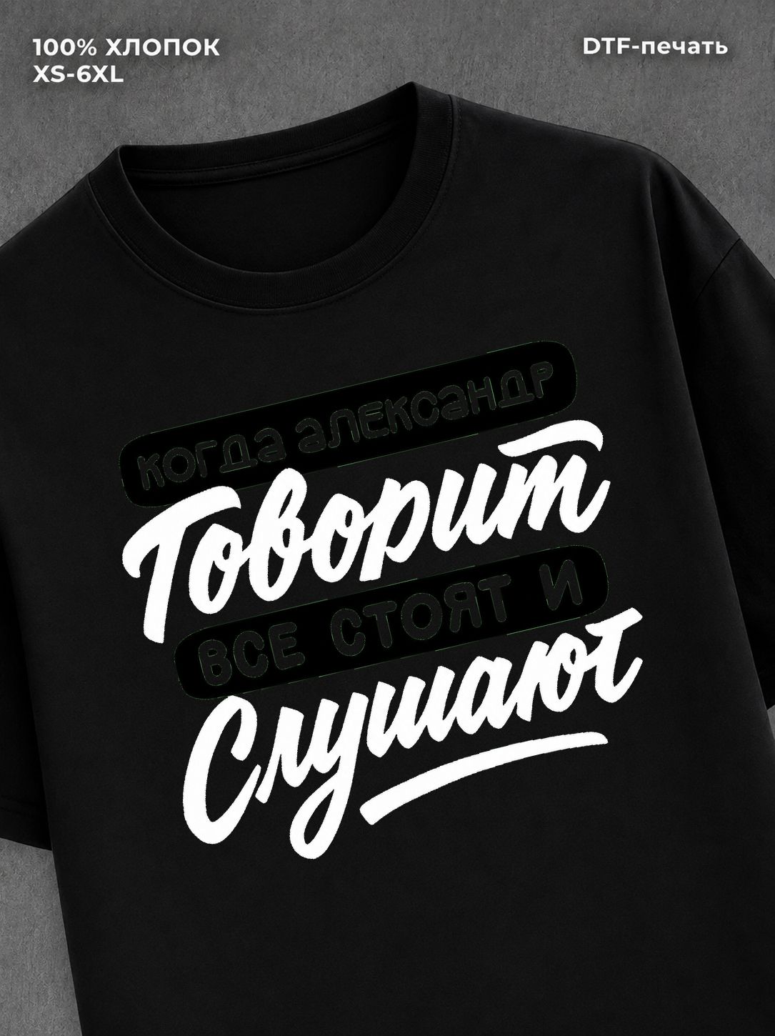 Футболка Александр