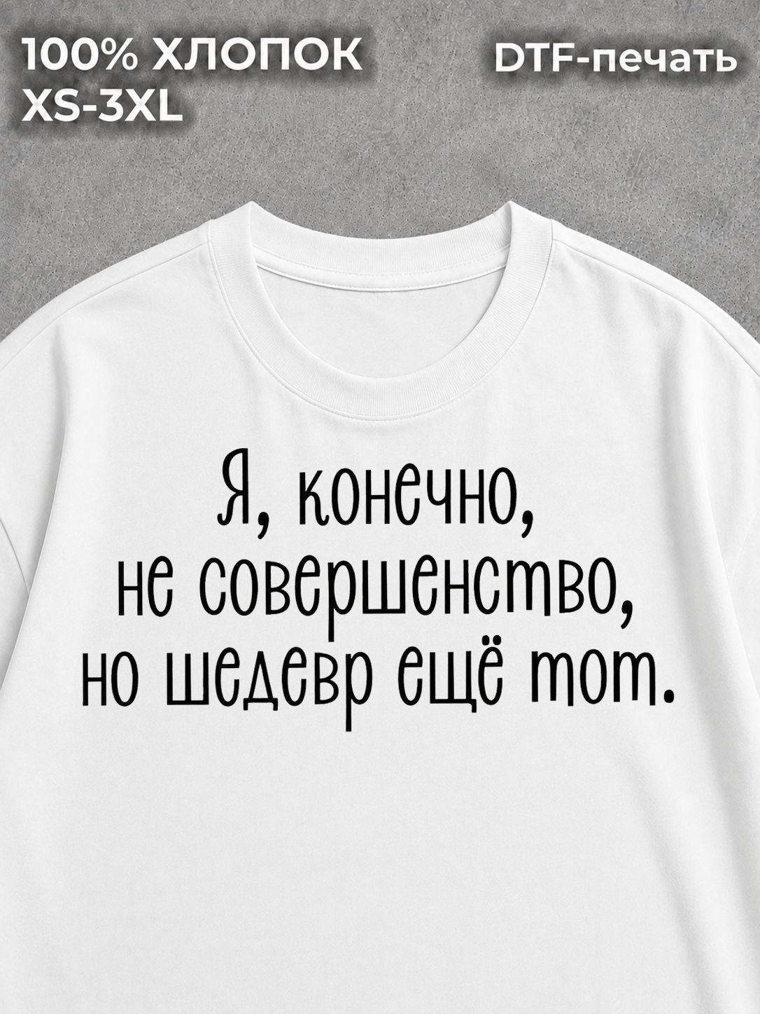 Футболка Надписи