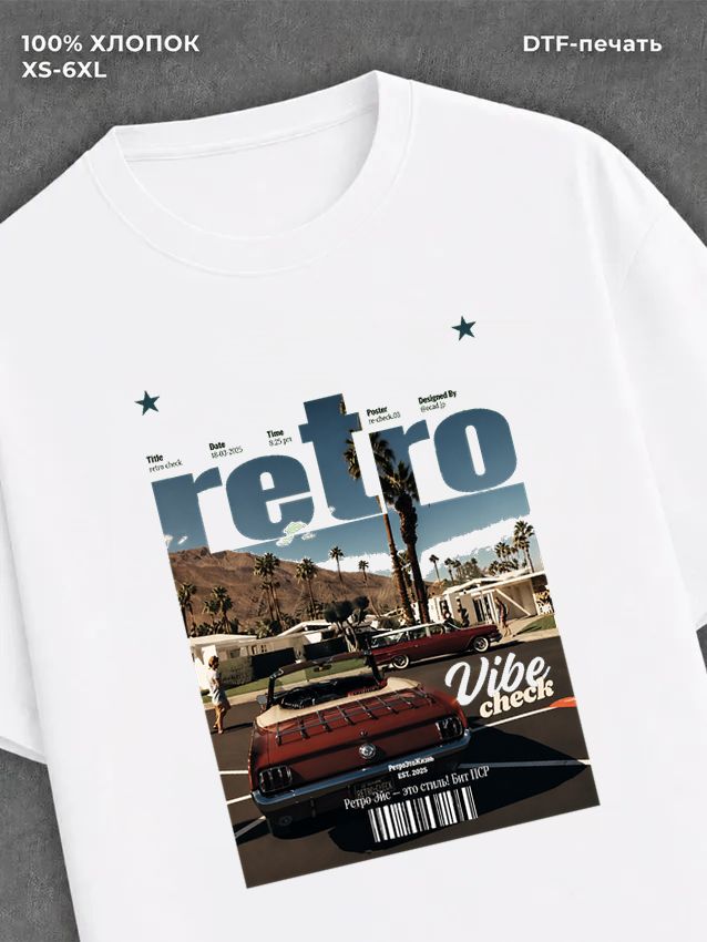 Футболка Retro vibes