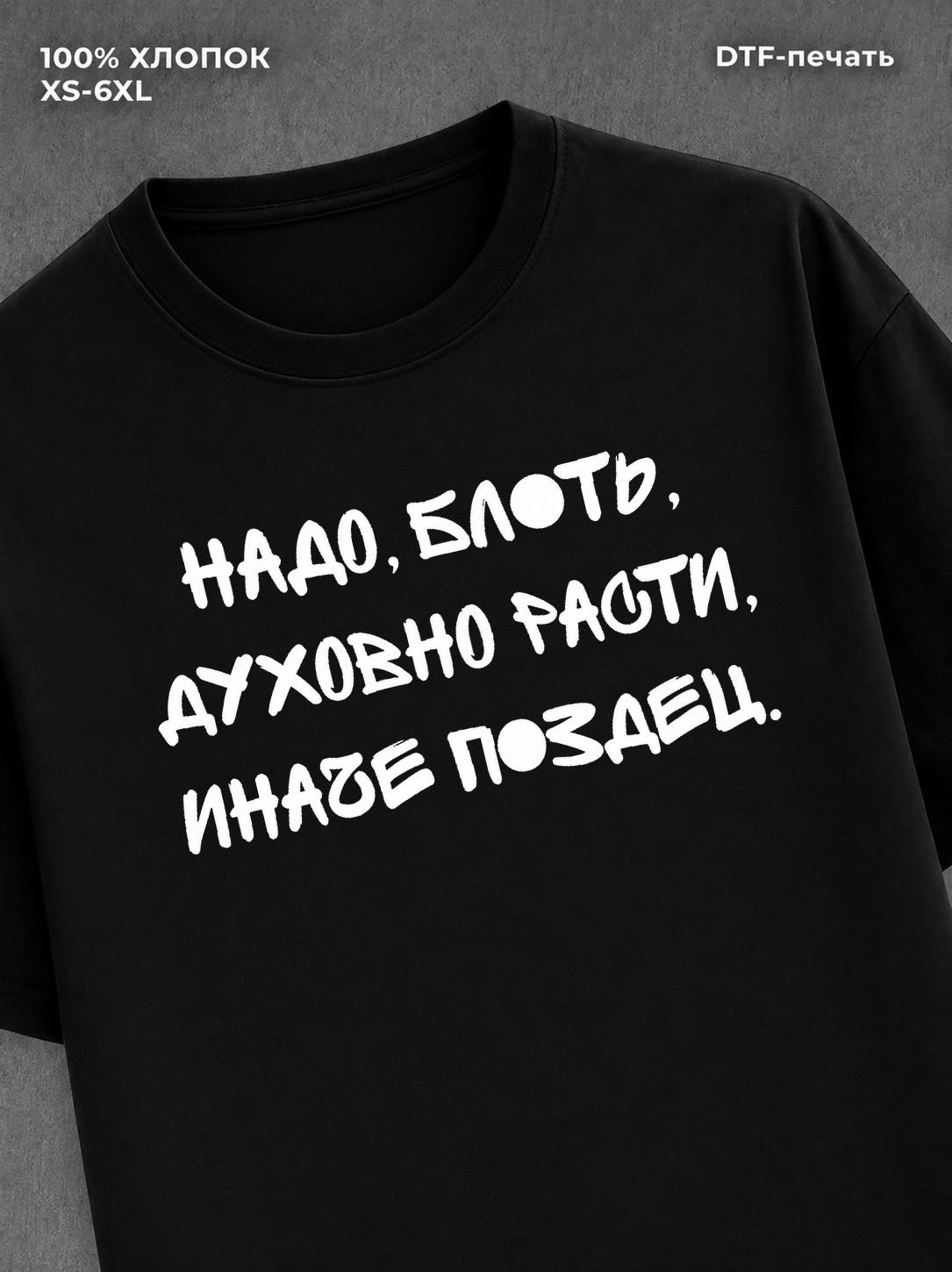 Футболка Прикольная надпись