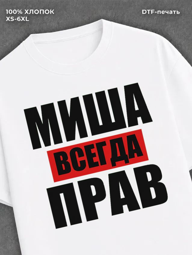 Футболка Прикольные вещи