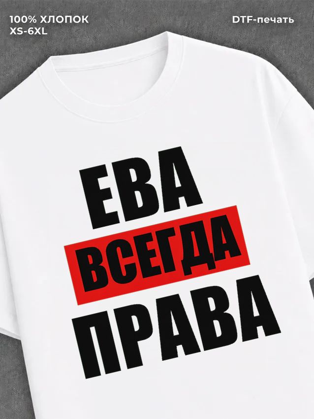Футболка Прикольные вещи