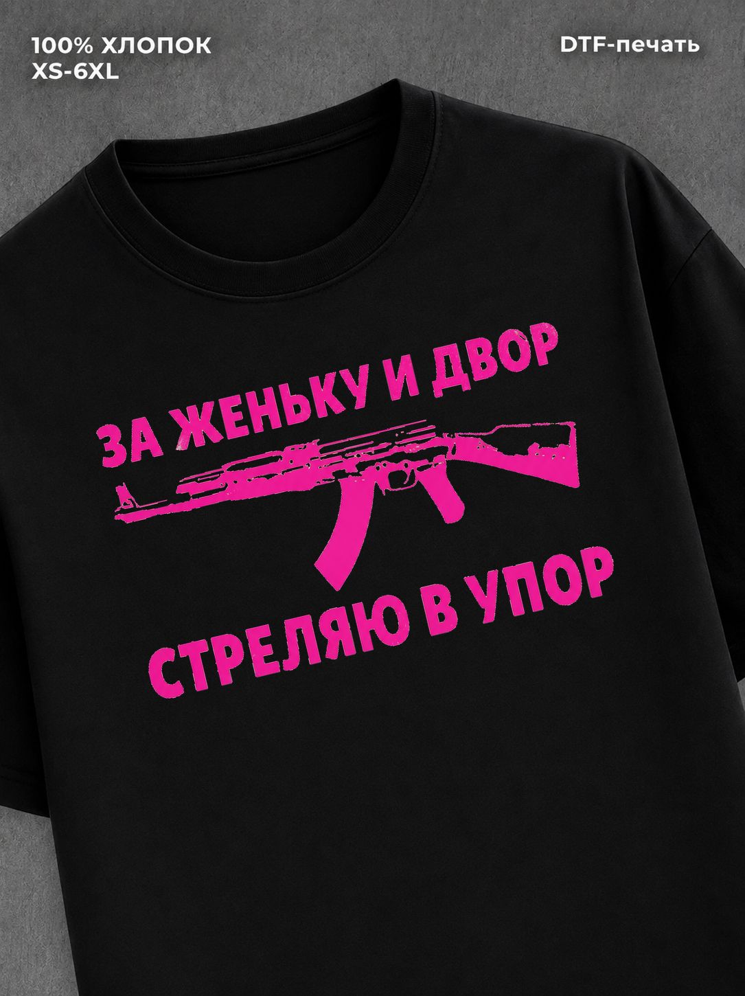 Футболка Женя