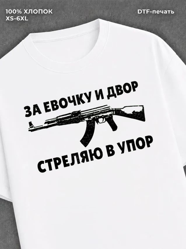 Футболка Ева