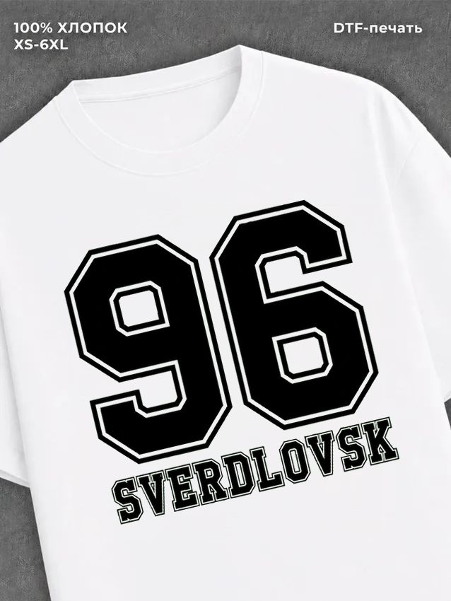 Футболка Свердловск