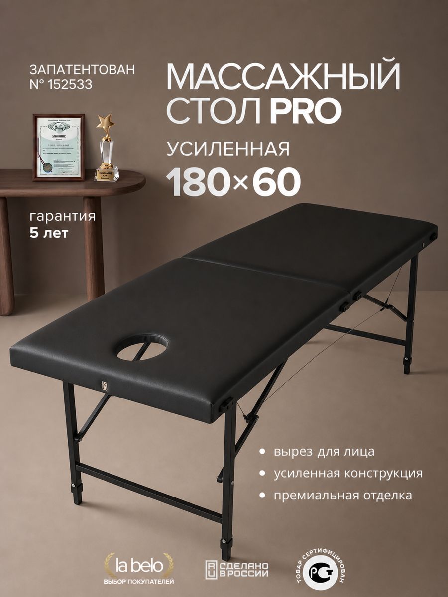 Массажный стол складной, кушетка для массажа
