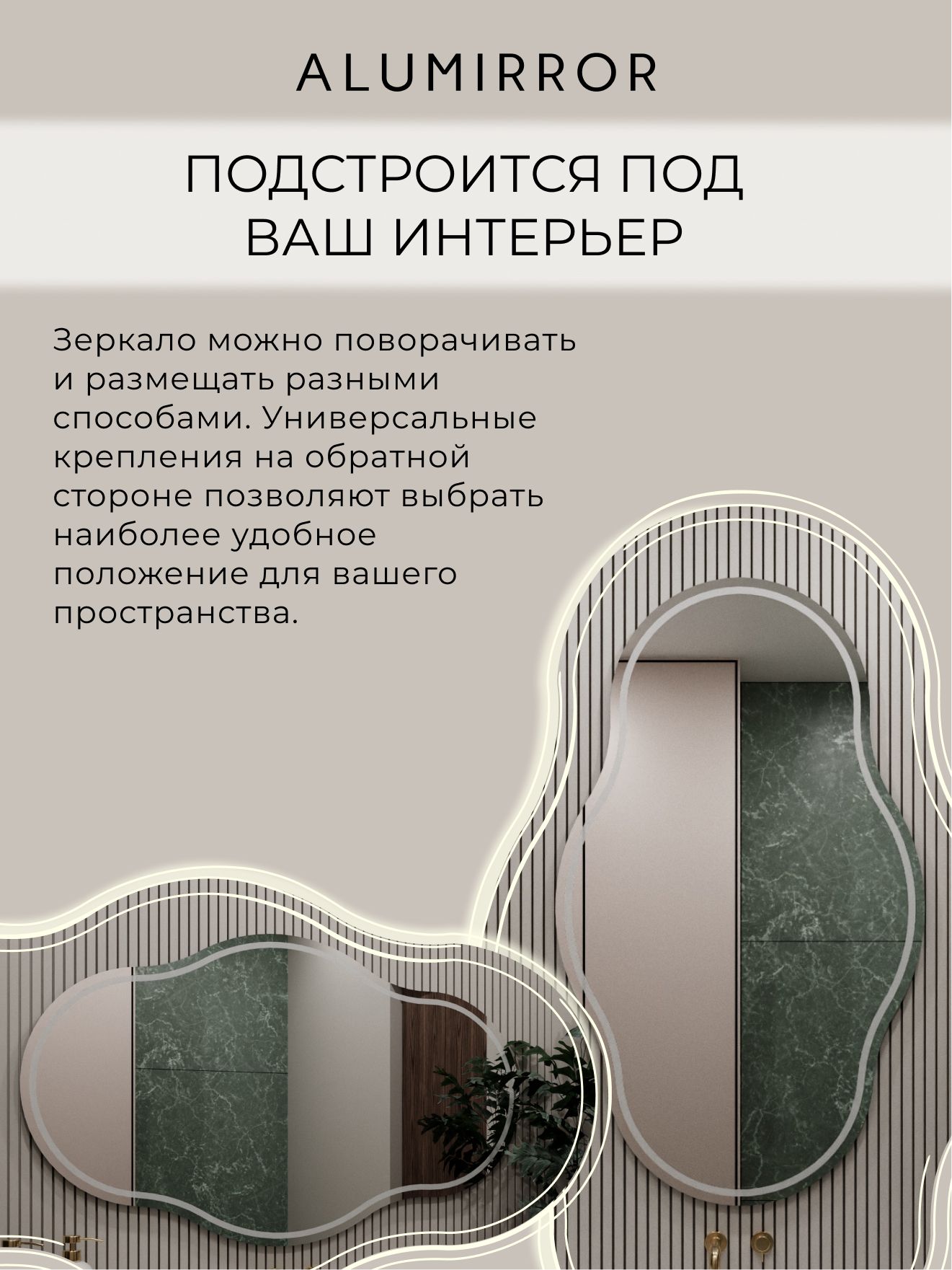 Зеркало настенное 90х53 см. нейтральный свет 4500К фигурное с фронтальной подсветкой М18 ALUMIRROR — фото 6
