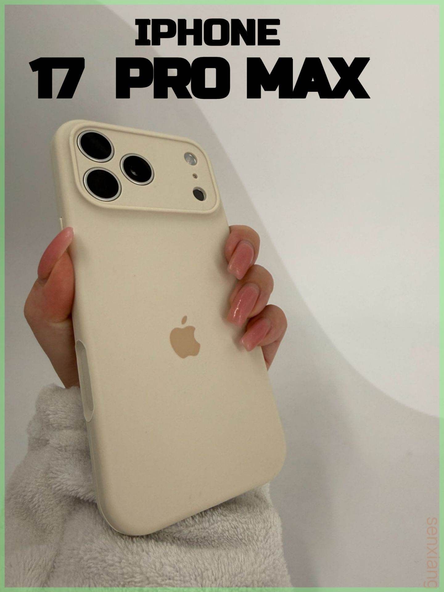 智能手机壳 用于 Apple iPhone 17 Pro Max, 硅胶, 米色