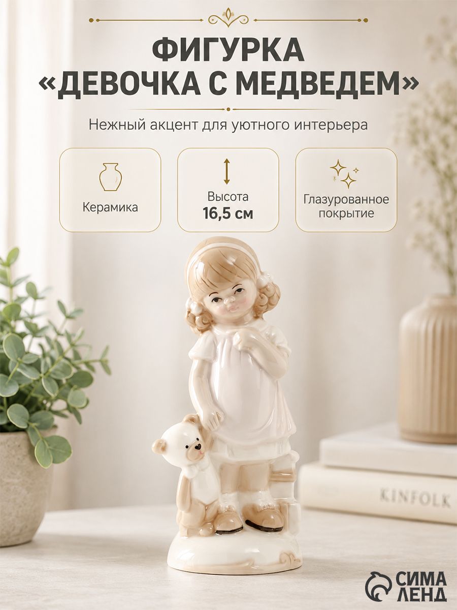 Сувенир "Девочка в белом платьице с мягким медведем" 6,5х7,5х16,5 см