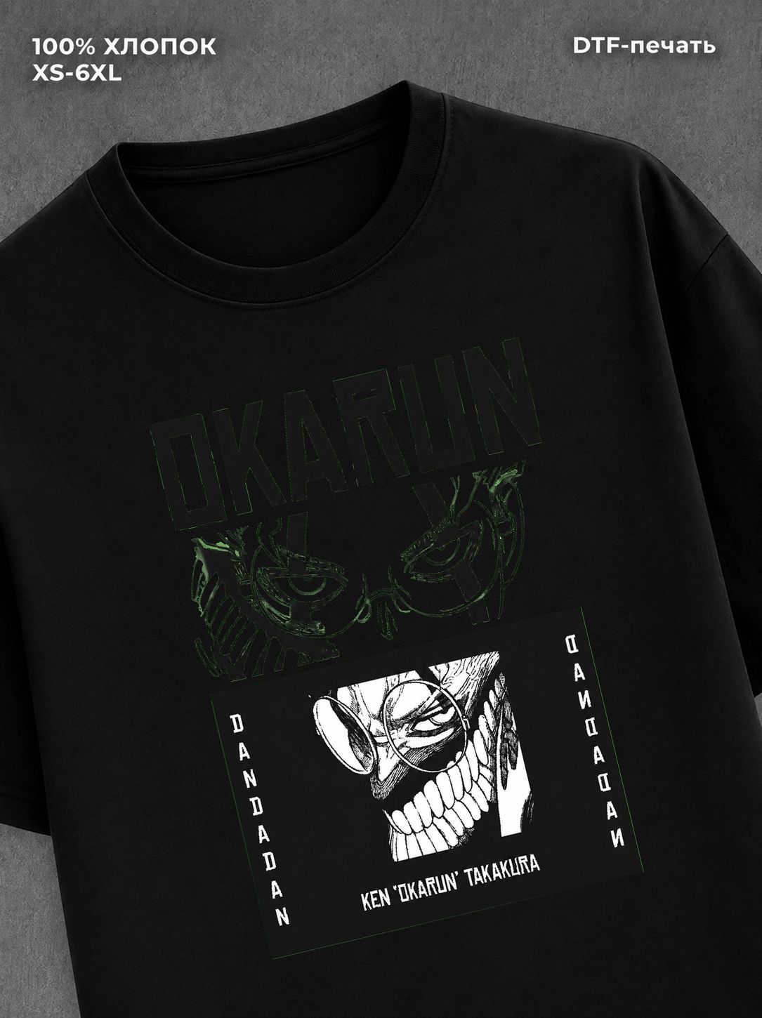 Футболка dandandan
