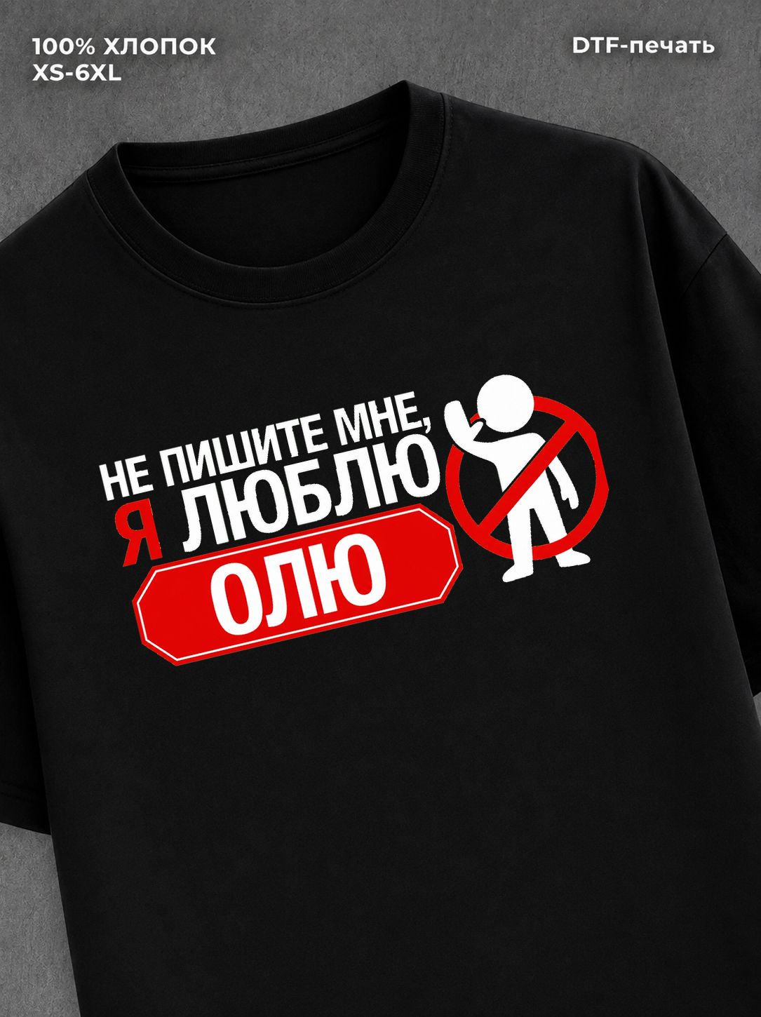 Футболка мужская именная люблю