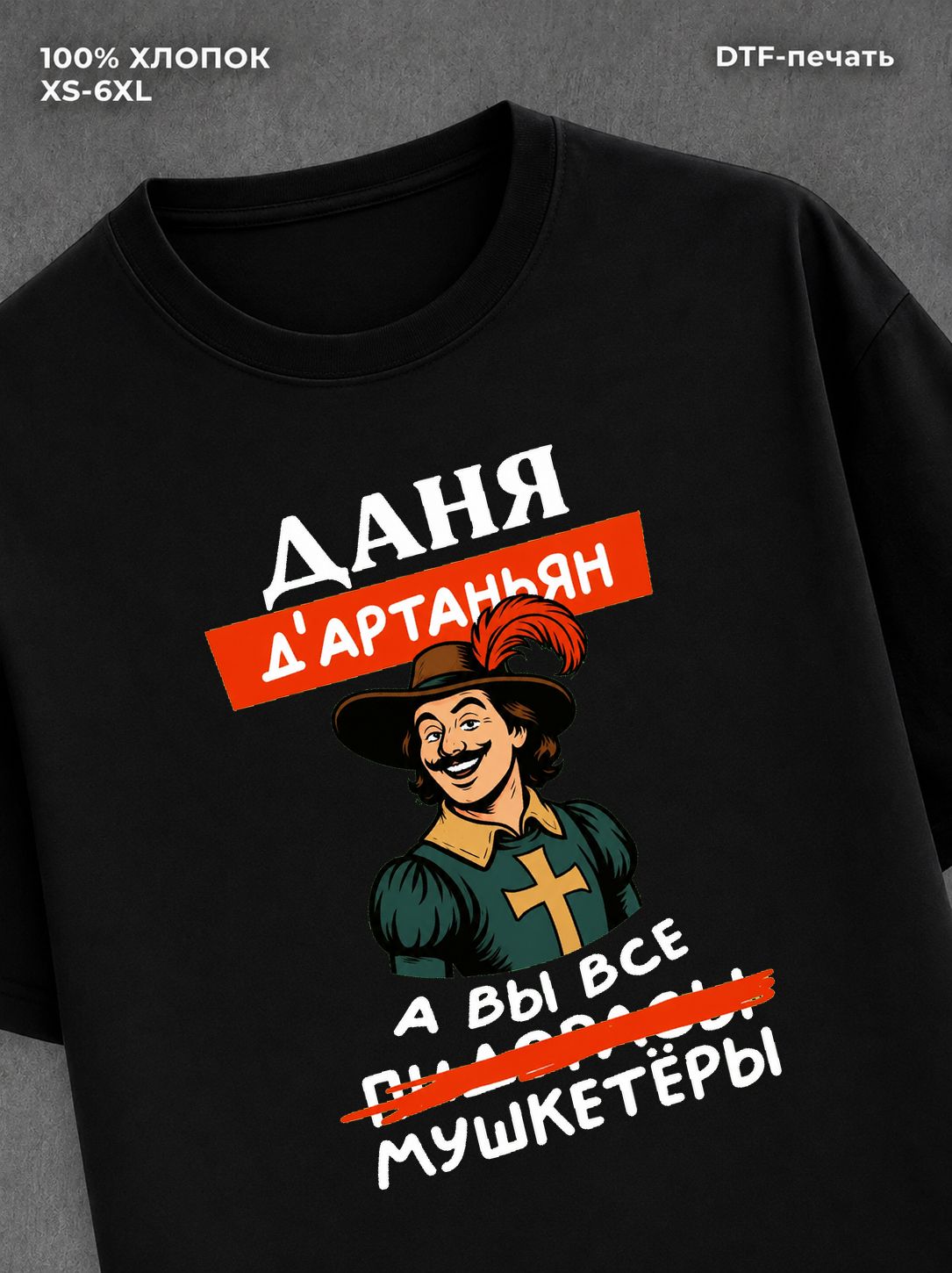 Футболка Даня Даниил