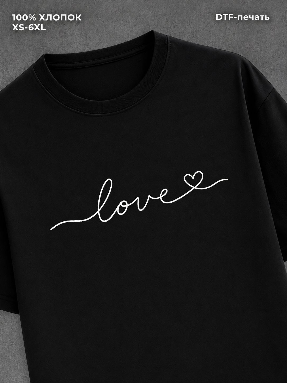 Футболка love сердце