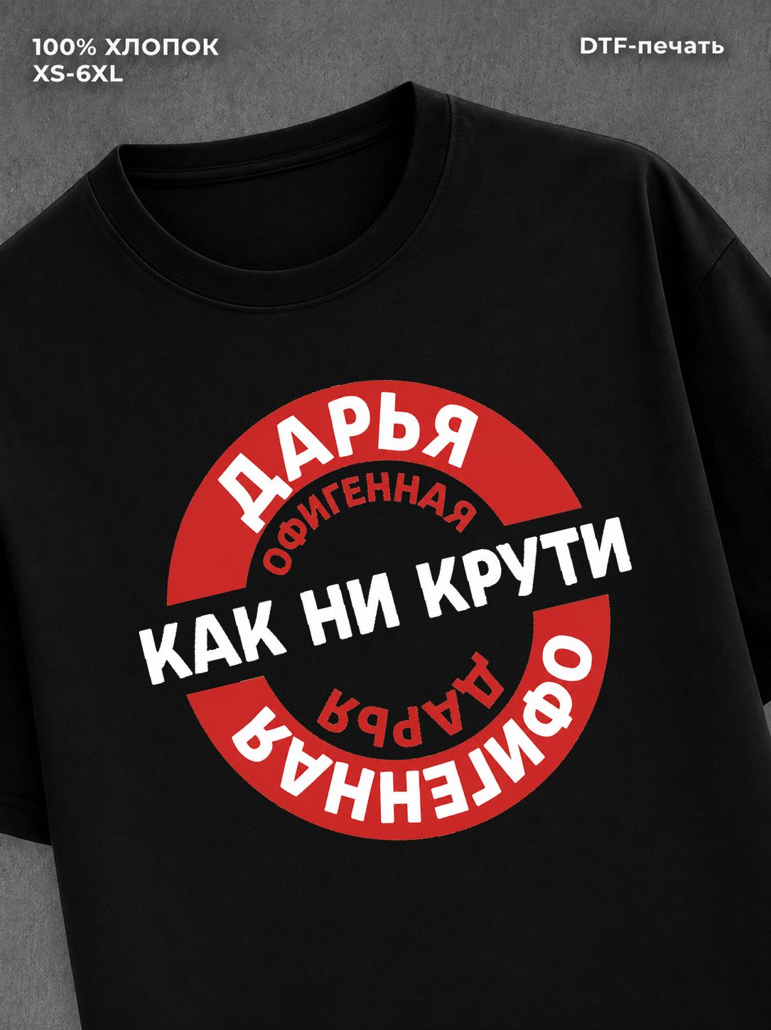 Футболка женская именная Офиген