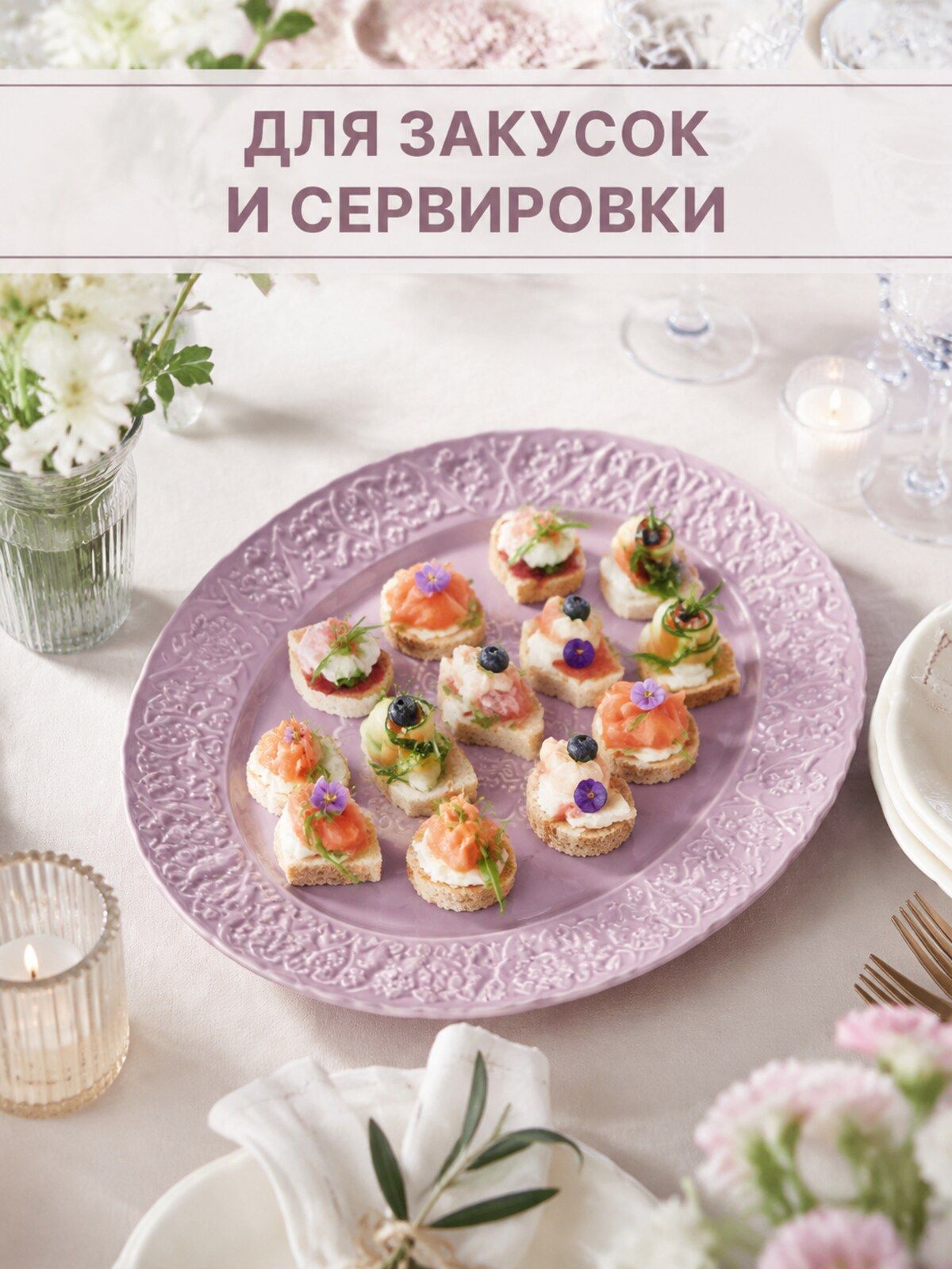 Блюдо овальное фарфоровое 29х19х3,5 см, сиренево-розовое Блюдо овальное фарфоровое 29х19х3,5 см, сиренево-розовое