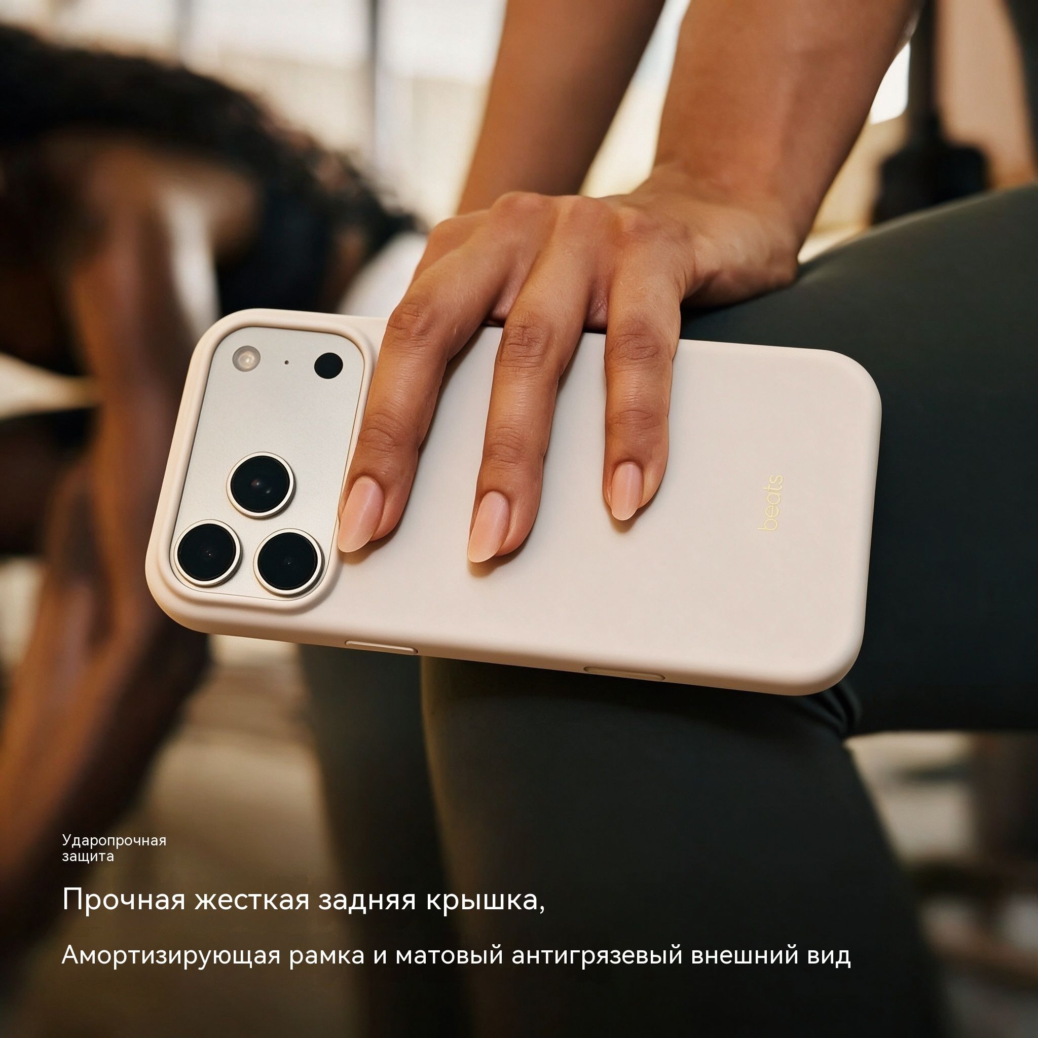 Beats 智能手机壳 用于 Apple iPhone 17 Pro Max, 塑料 , 浅灰色