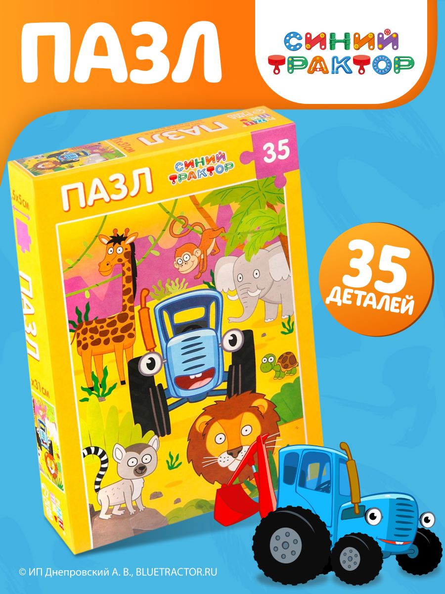 Пазлы для детей 3 лет и малышей, "Синий трактор", 35 элементов