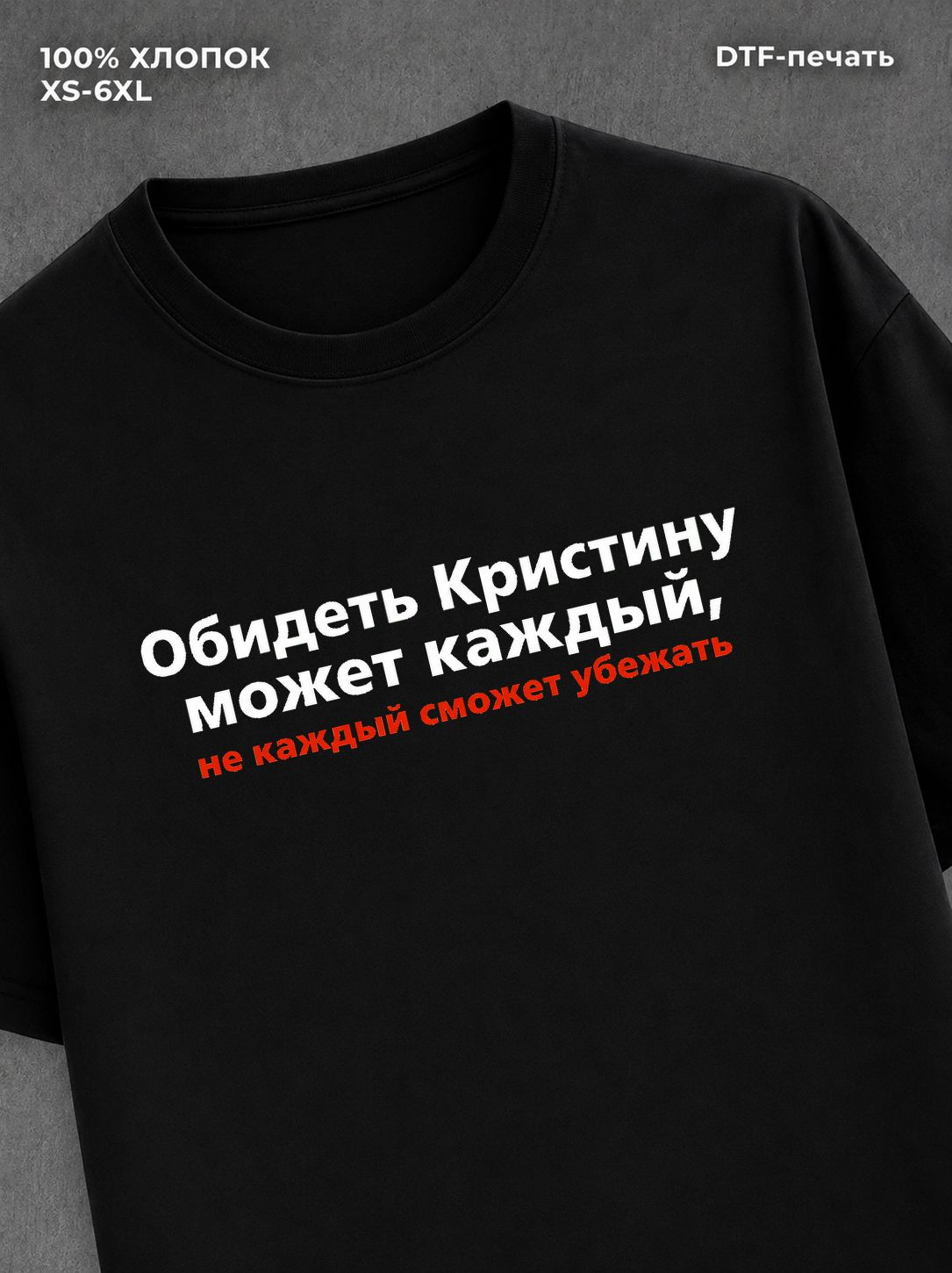 Футболка женская именная Кристи