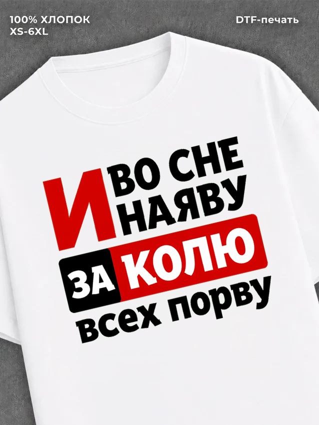 Футболка женская именная Коля Н