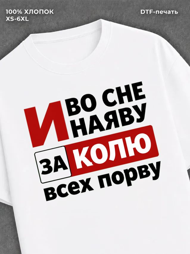 Футболка женская именная Коля Н