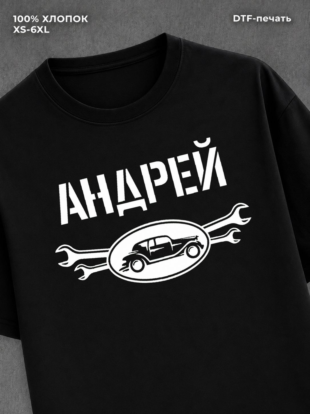 Футболка Андрей