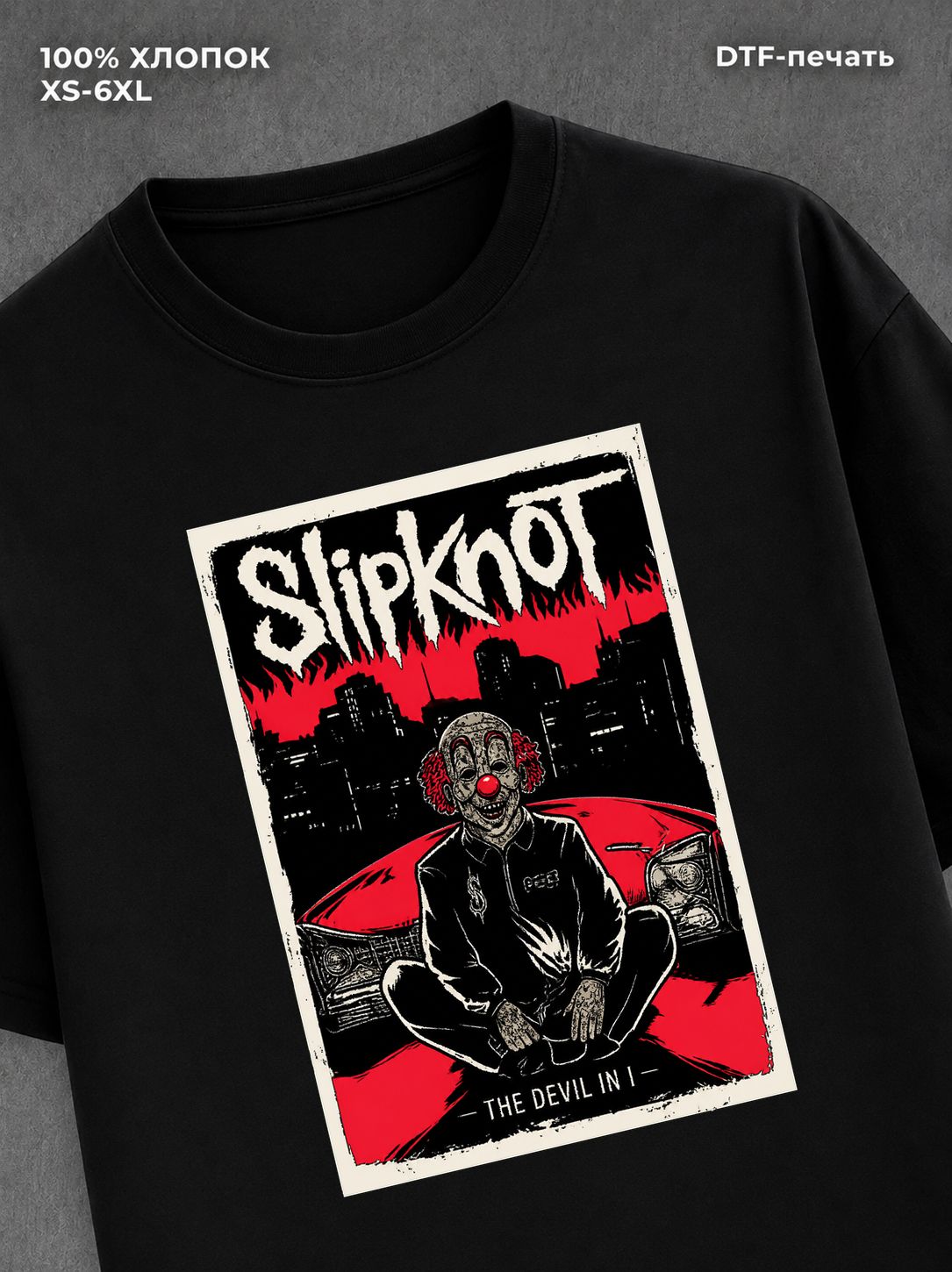 Футболка Slipknot