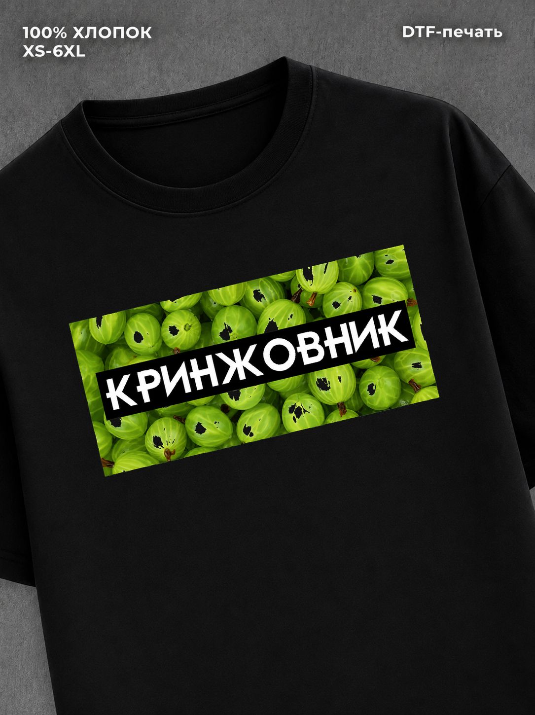 Футболка прикол