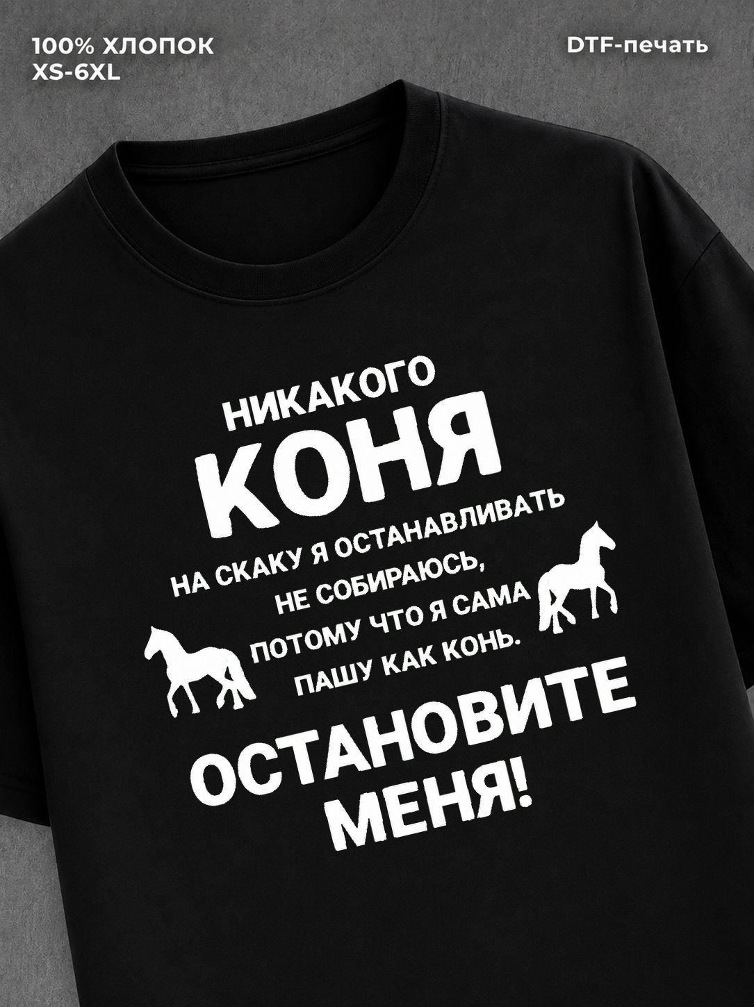 Футболка прикольной надписью Пашу