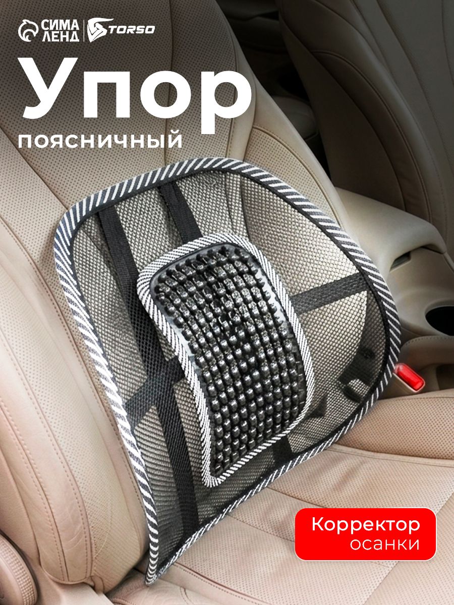 Ортопедическая подушка на сиденье TORSO с массажером на сиденье, 38 39 см