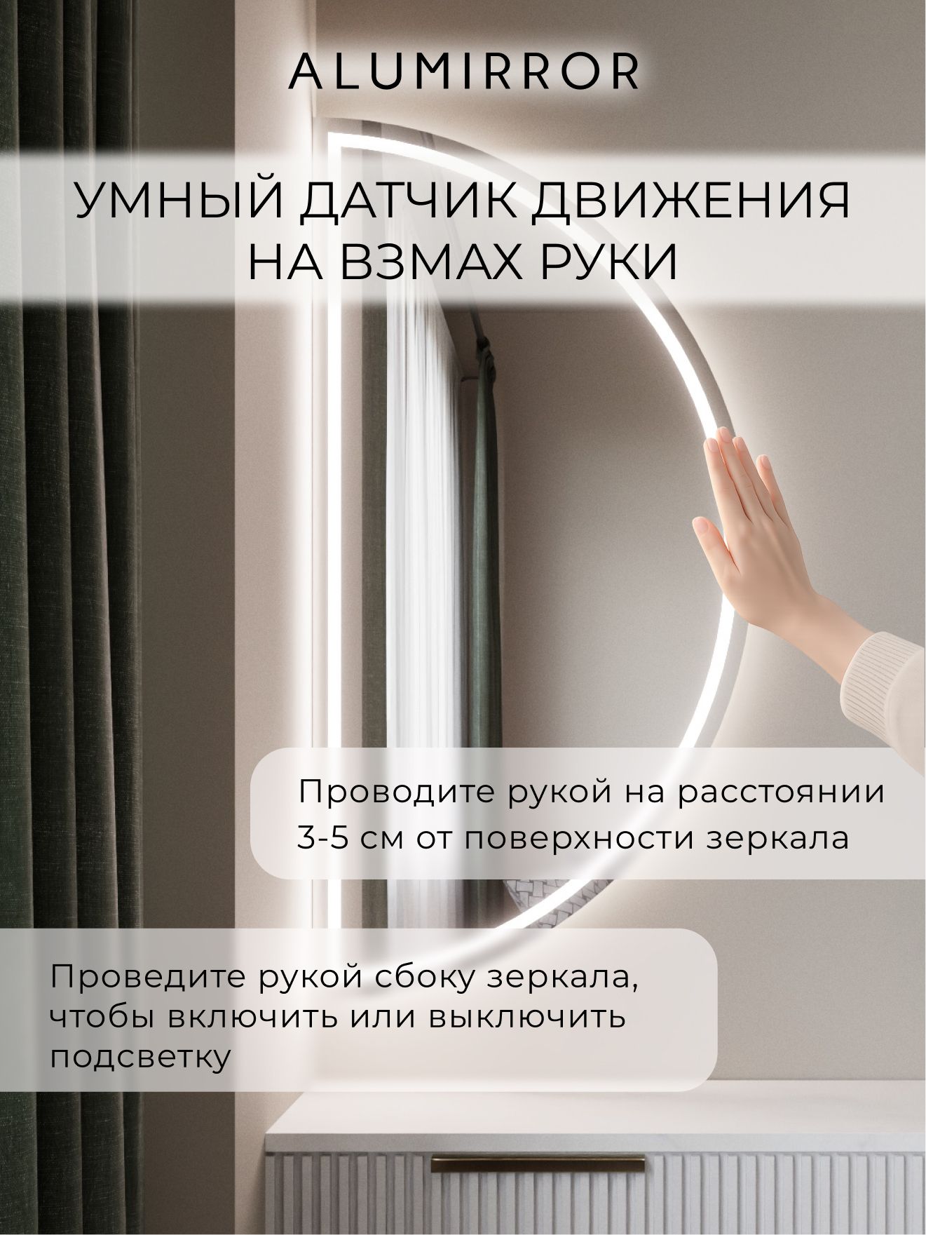 Зеркало настенное 80х40 холодный свет 6000К полукруглое с фронтальной подсветкой М8 ALUMIRROR — фото 3