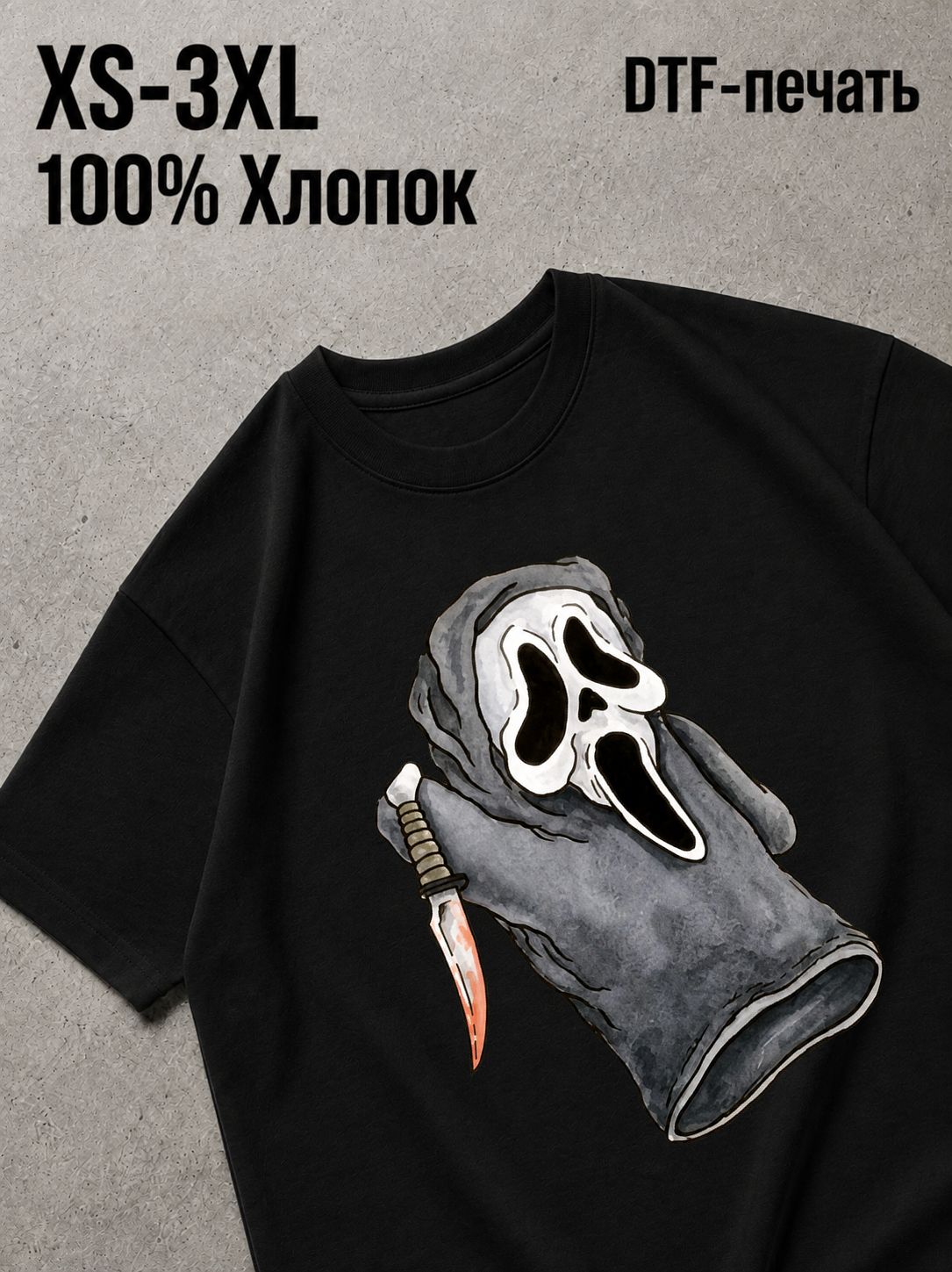 Футболка Horro