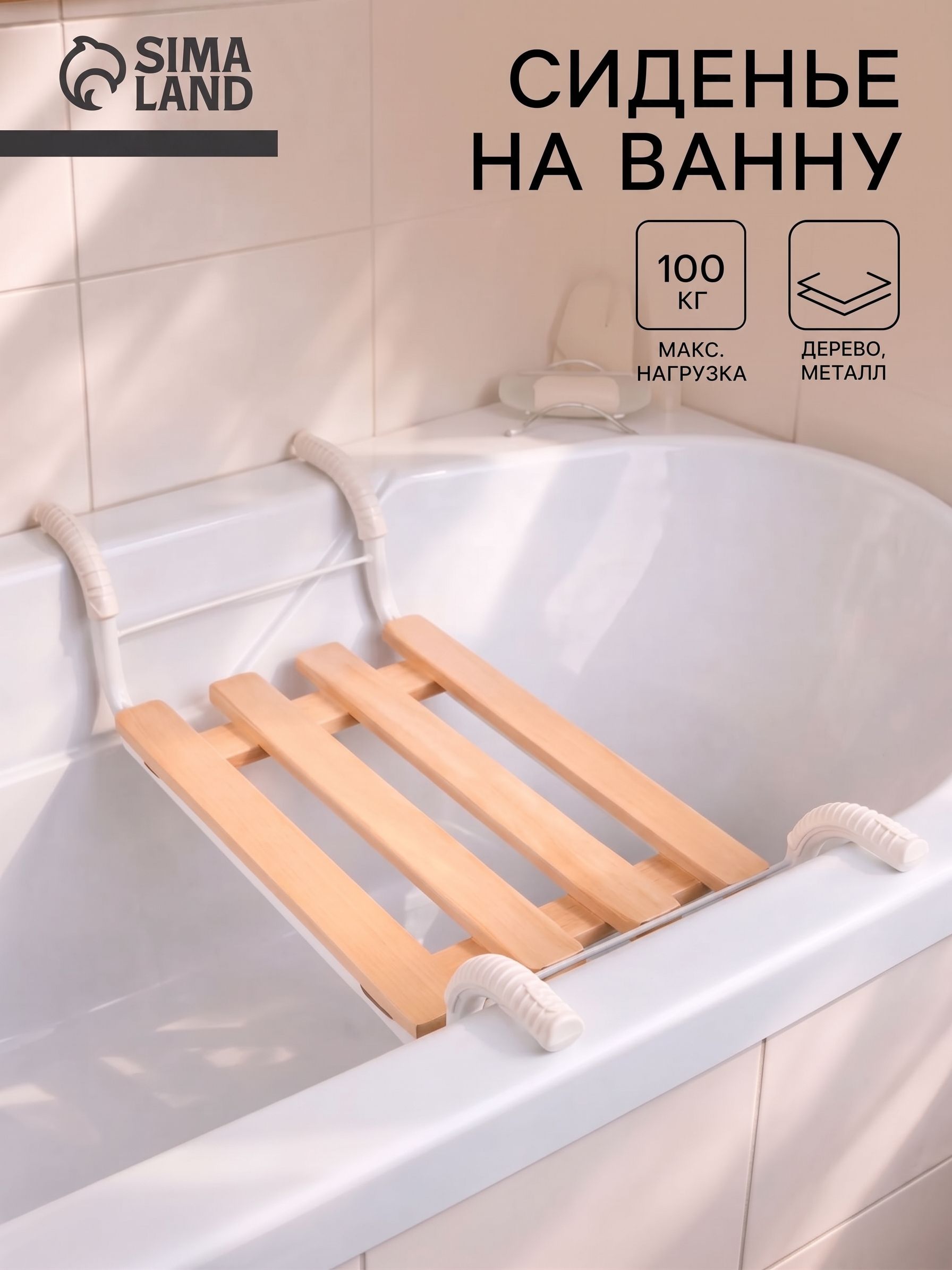 Сиденье для ванны, 42х27 см, стульчик для ванной для пожилых, раздвижной