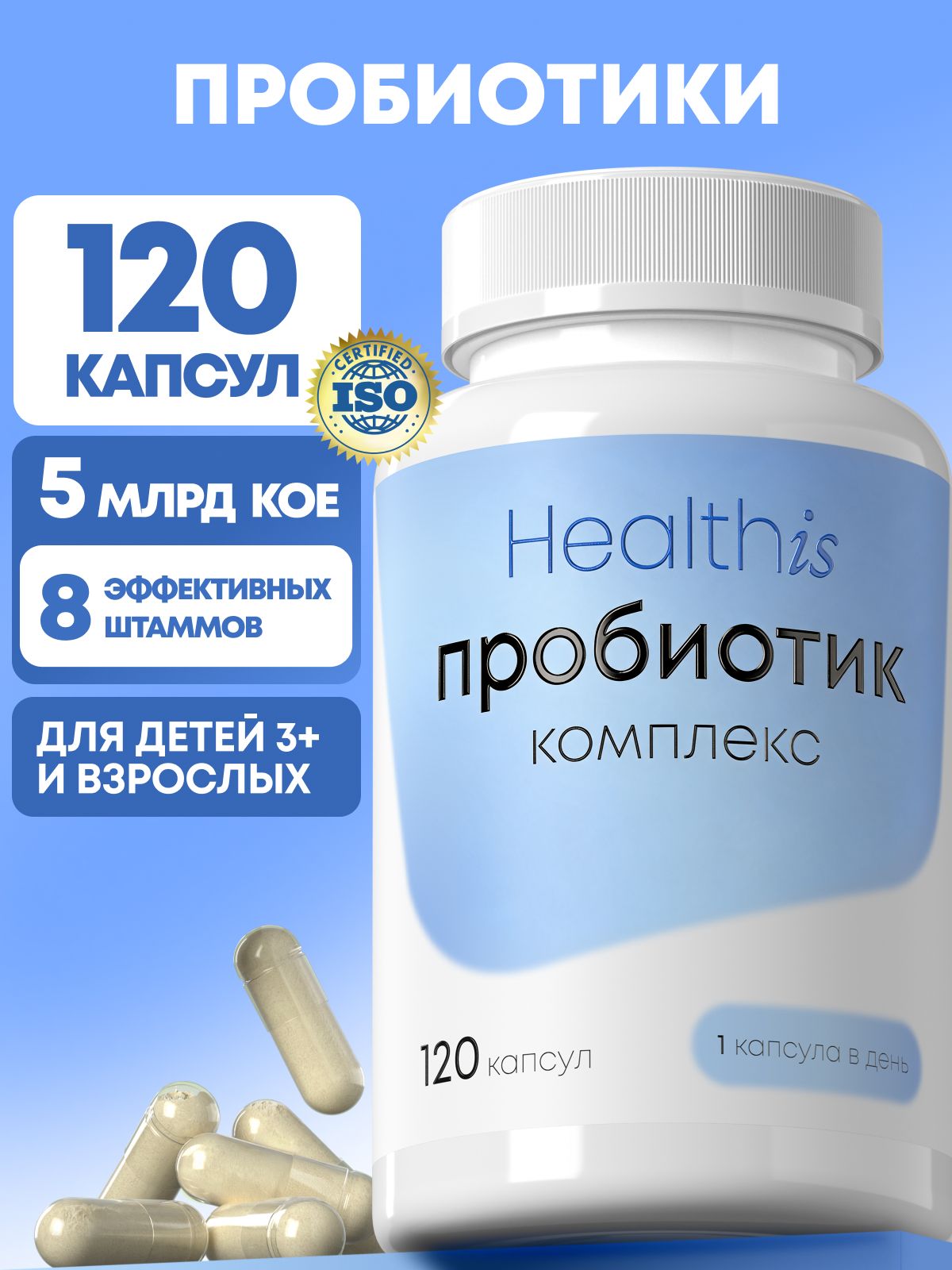Пробиотики Healthis, лакто- и бифидобактерии для взрослых,"Пробиотик комплекс капс" ("Probiotic complex caps"), 120 капсул