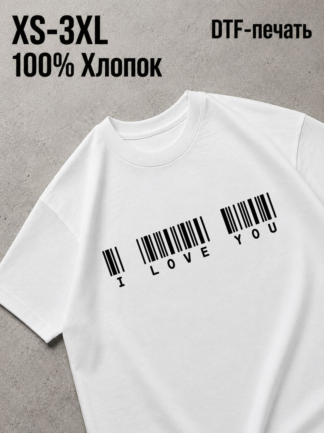 Футболка Любовь